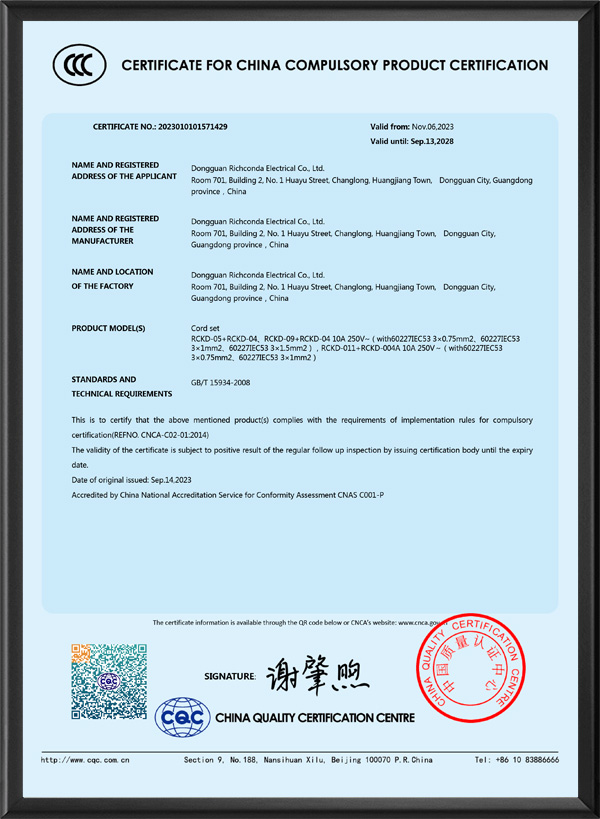 瑞成康达品字尾组件增...