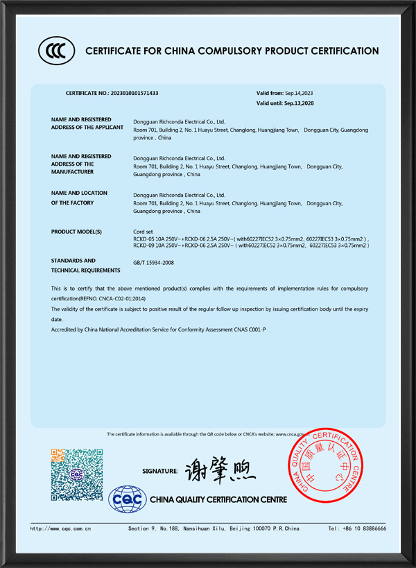 瑞成康达梅花尾组件C...