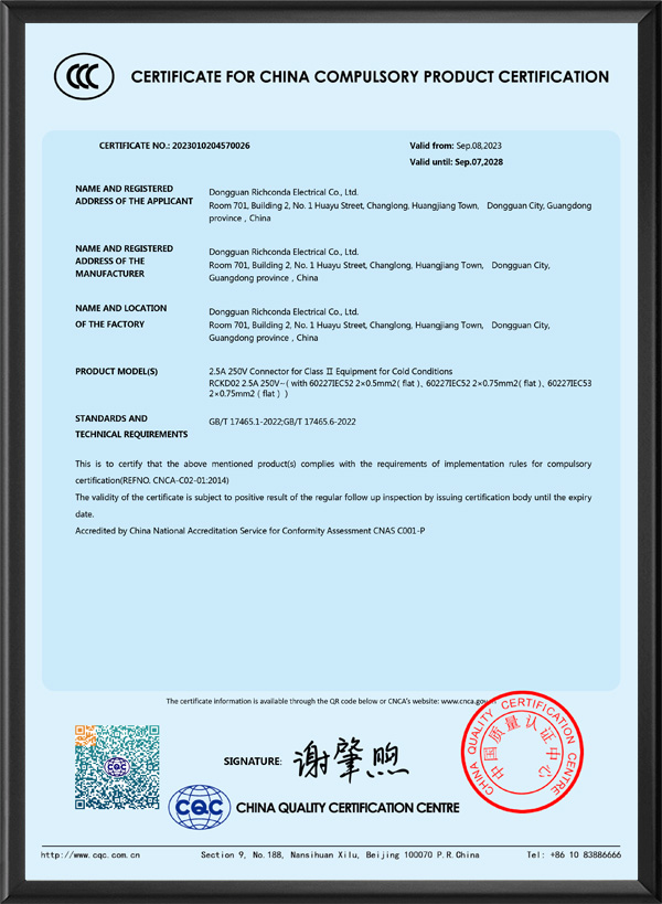 瑞成康达八字尾组件英...