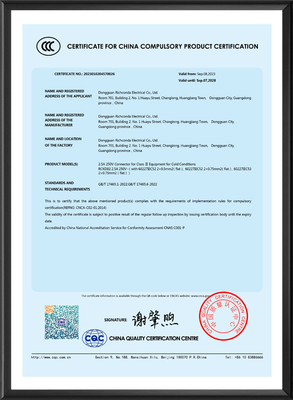 瑞成康达八字尾英文C...
