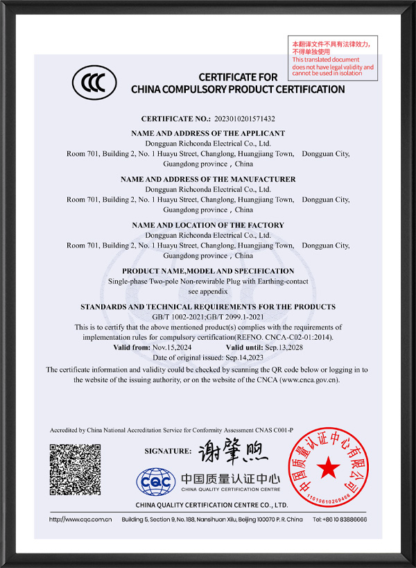 瑞成康达三插增加橡胶...
