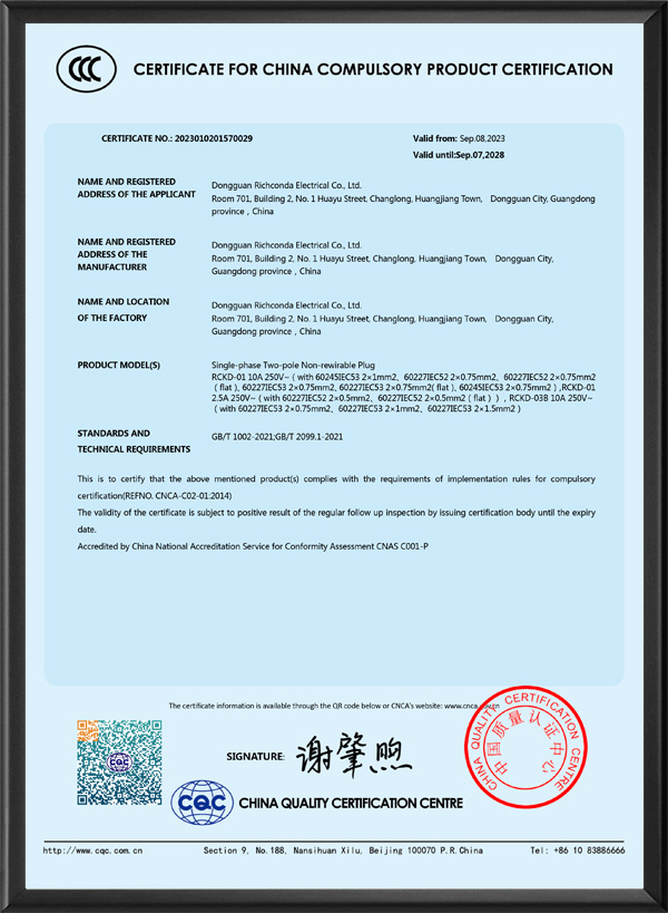 瑞成康达二插英文CC...