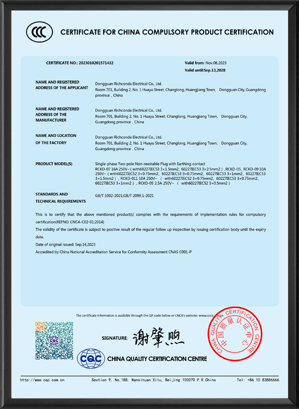 瑞成康达三插增加型号...
