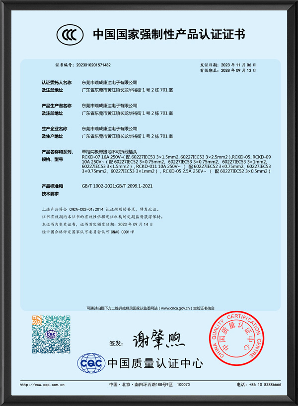 瑞成康达三插增加型号...