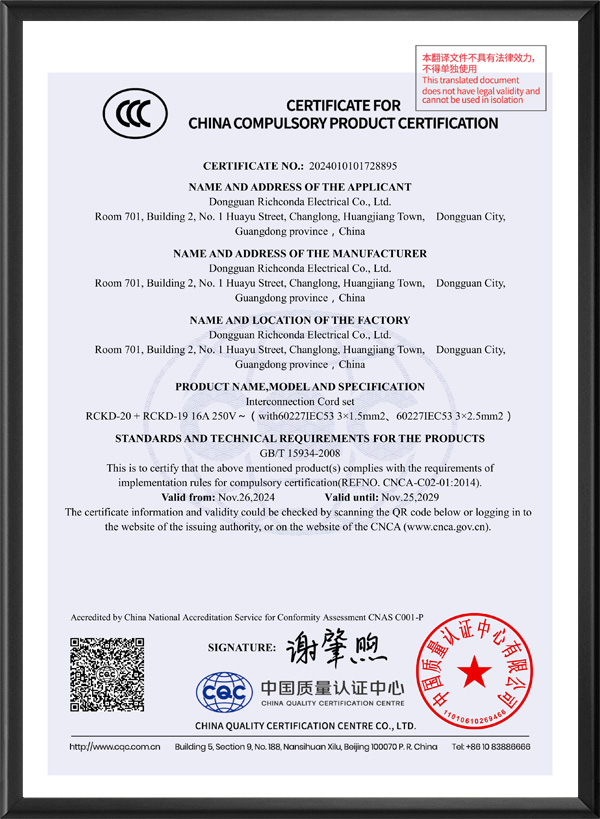 瑞成康达C19+C2...
