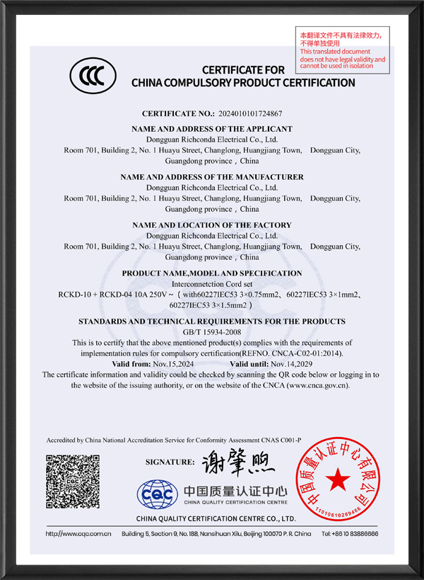 瑞成康达C13+C1...